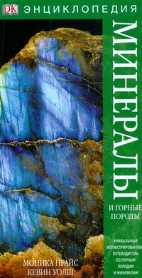 Прайс Моника