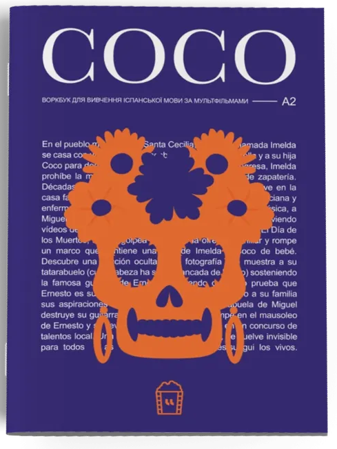 Воркбук для вивчення іспанської мови за мультфільмом Coco (А2)