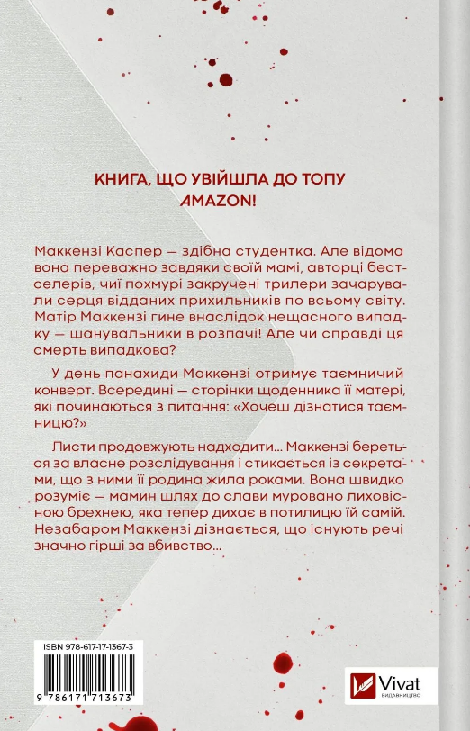 Книга З любов'ю мама