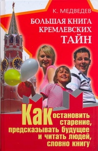 Медведев Константин