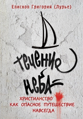 Книги жизни