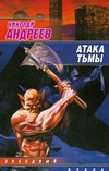 ЗЛ(м).Андреев