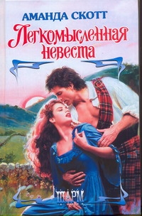 Скотт Александрия