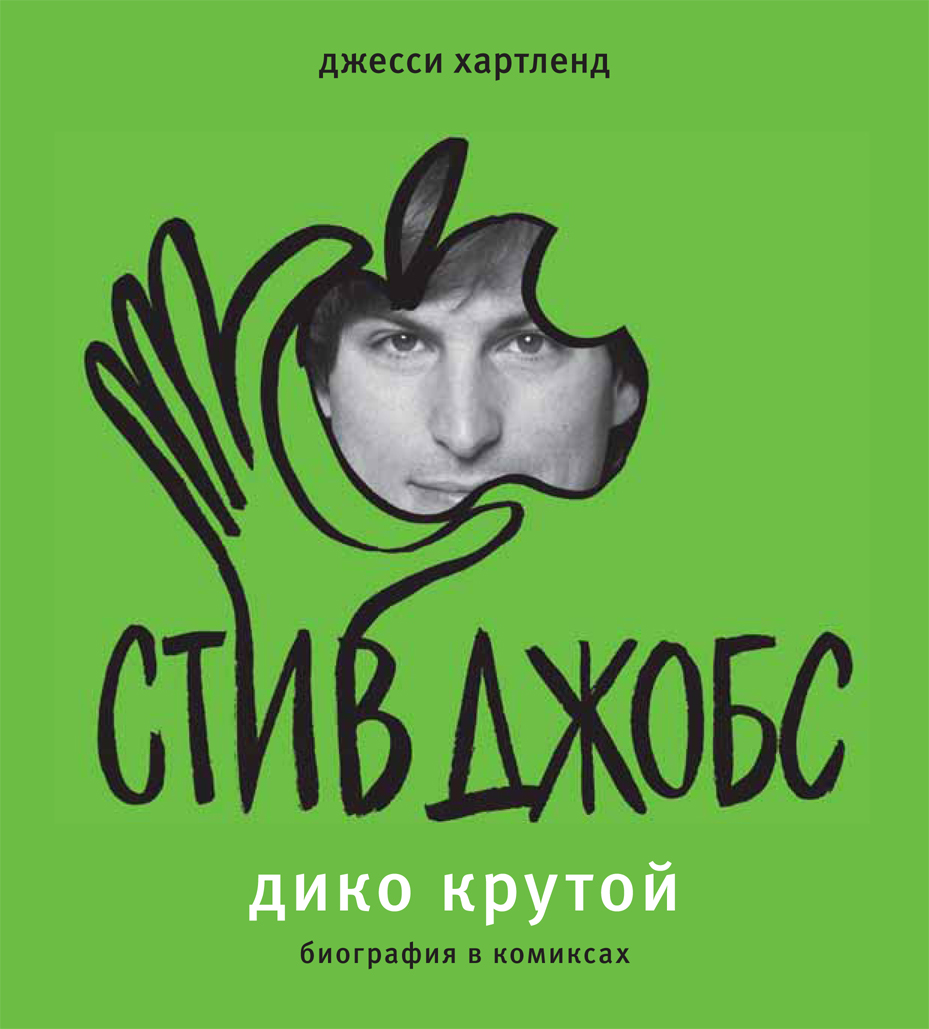 Хартленд Джесси