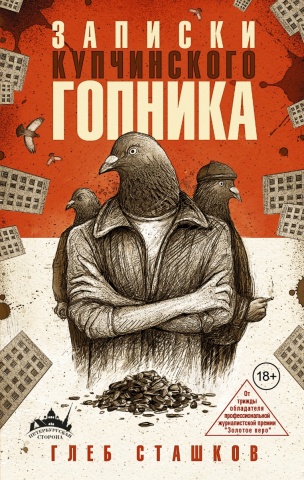 Сташков Глеб Валерьевич