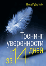 Психология. Ваш персональный тренер