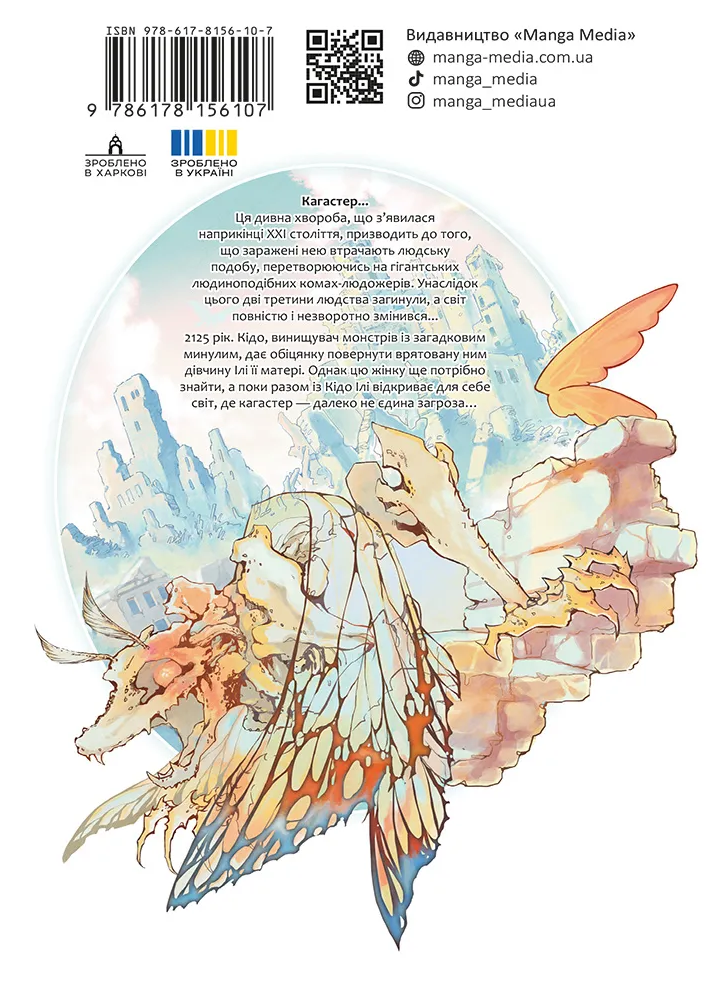 Книга Кагастер. Том 1