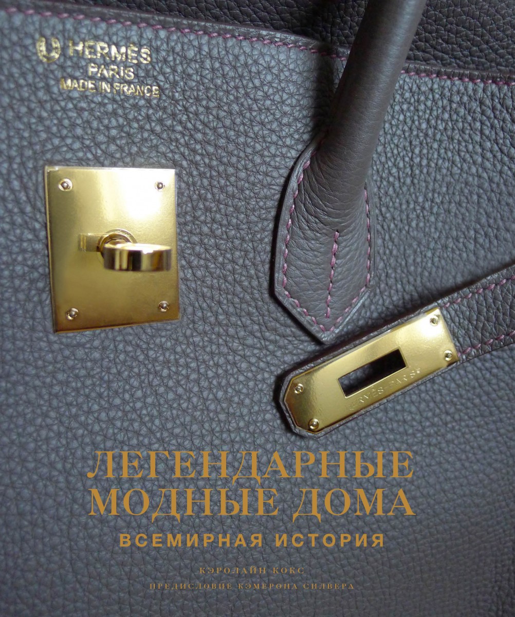 Кокс Кэролайн