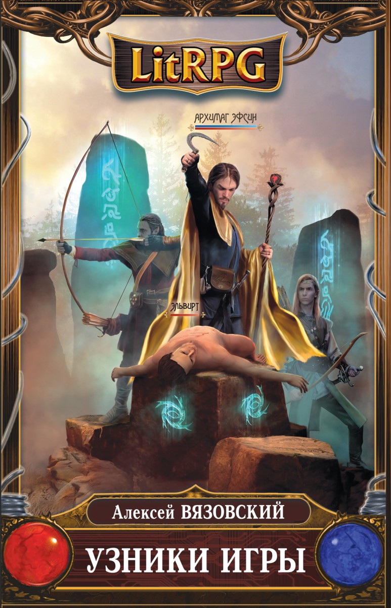 Вязовский Алексей Викторович