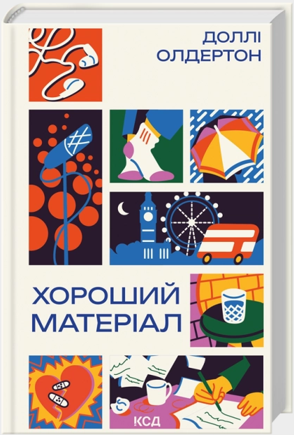 Хороший матеріал