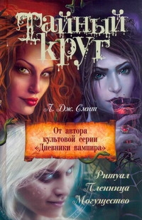 Смит Лиза Джейн