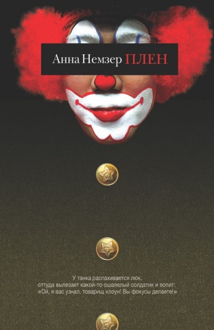 Немзер Анна Андреевна