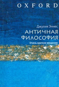 Эннес Джулия