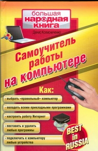 Колисниченко Денис Николаевич