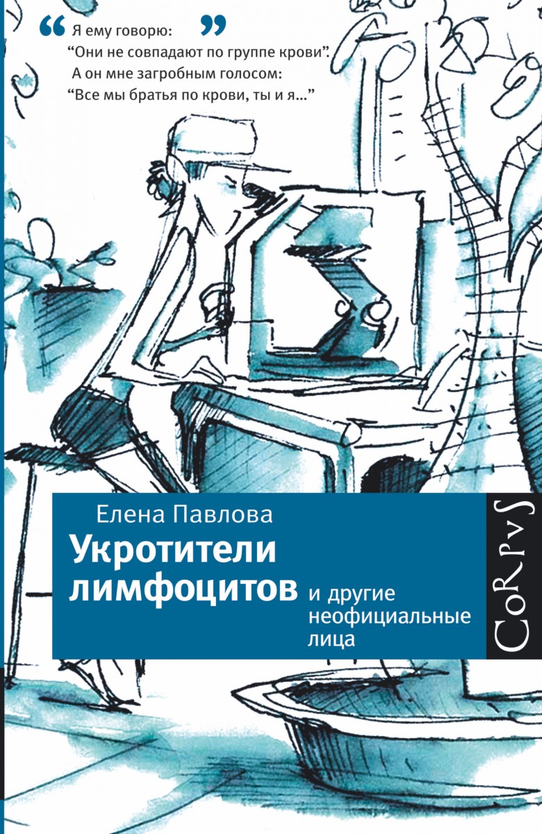 Олена Павлова