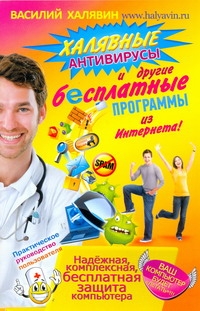 Халявин Василий