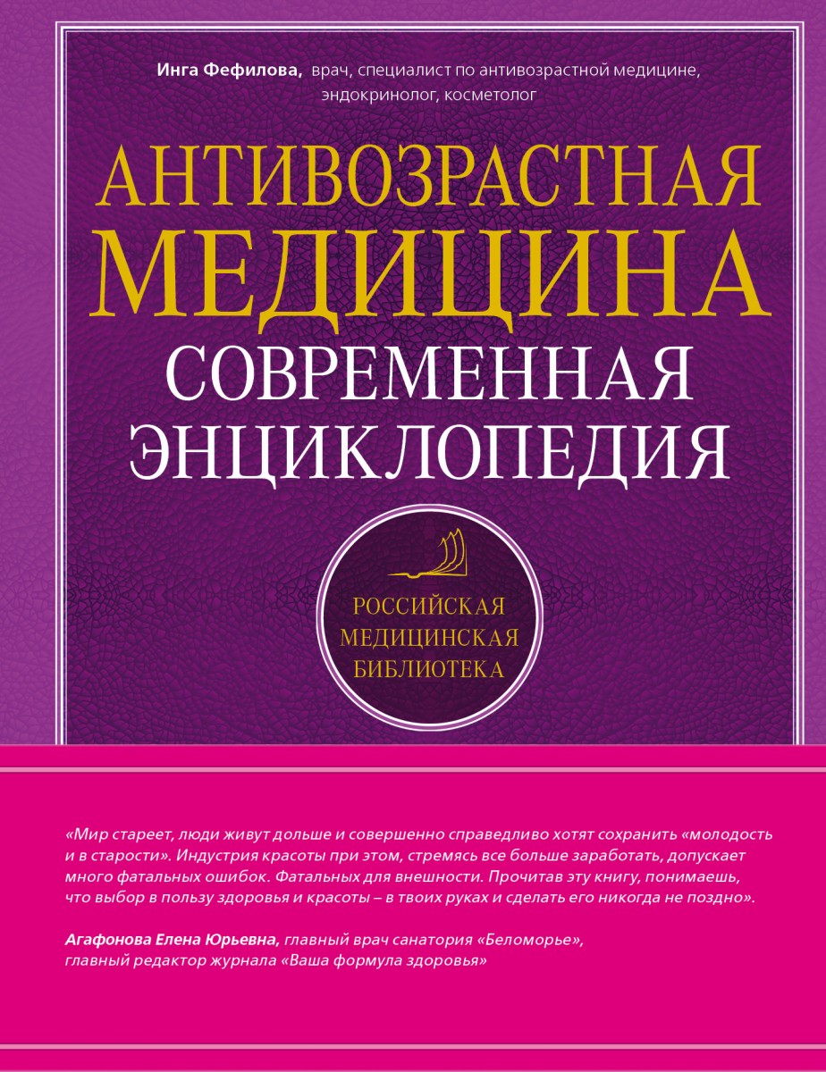 Фефилова Инга Борисовна