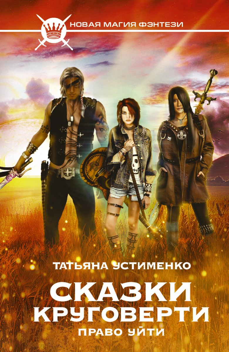 Устименко Татьяна Ивановна