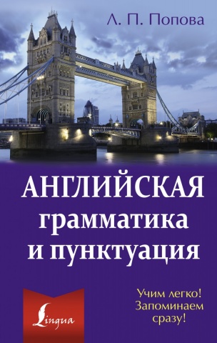 Элементарный английский