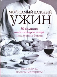 Дунеа Мелани