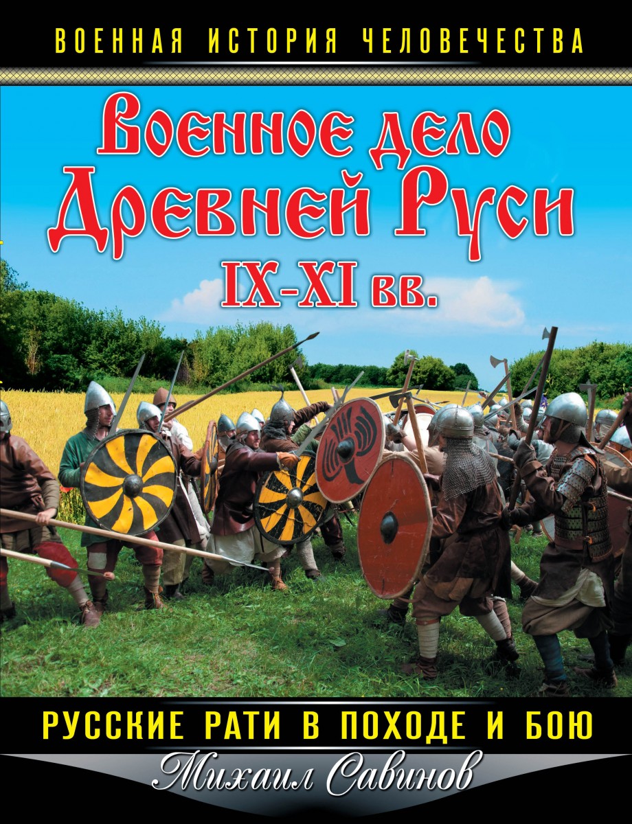 Савинов Михаил Авинирович