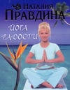 Правдина!(бол)