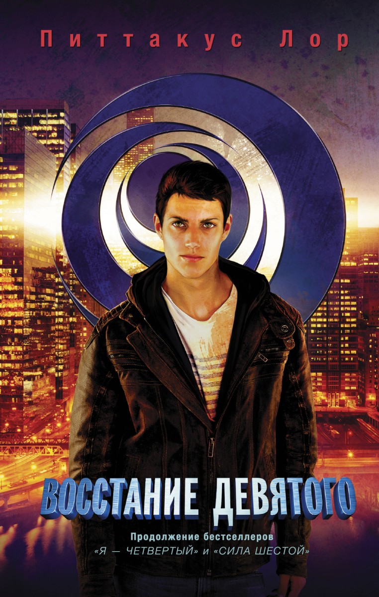 Лор Питтакус