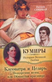 Северная Наташа