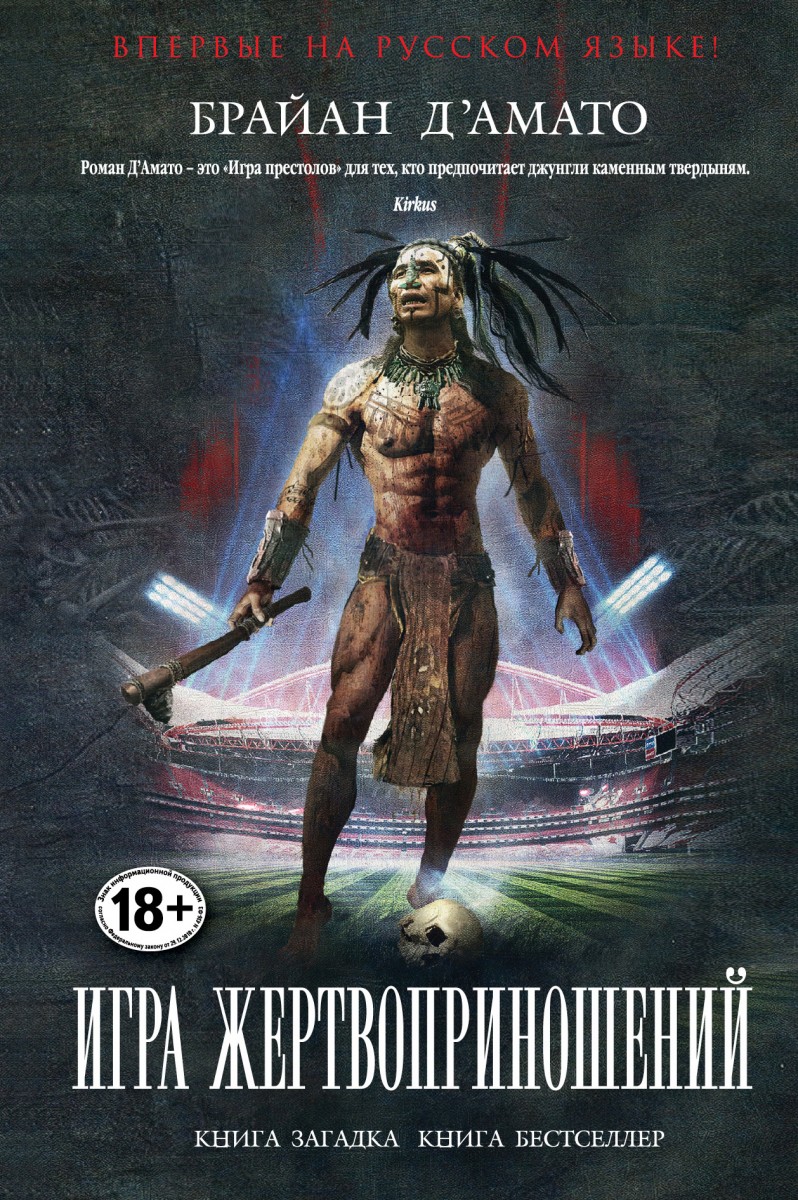 Д'Амато Брайан