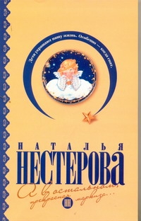 Нестерова!(Гла)