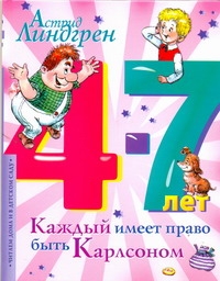 Сказки(хит).ЧД 4-7