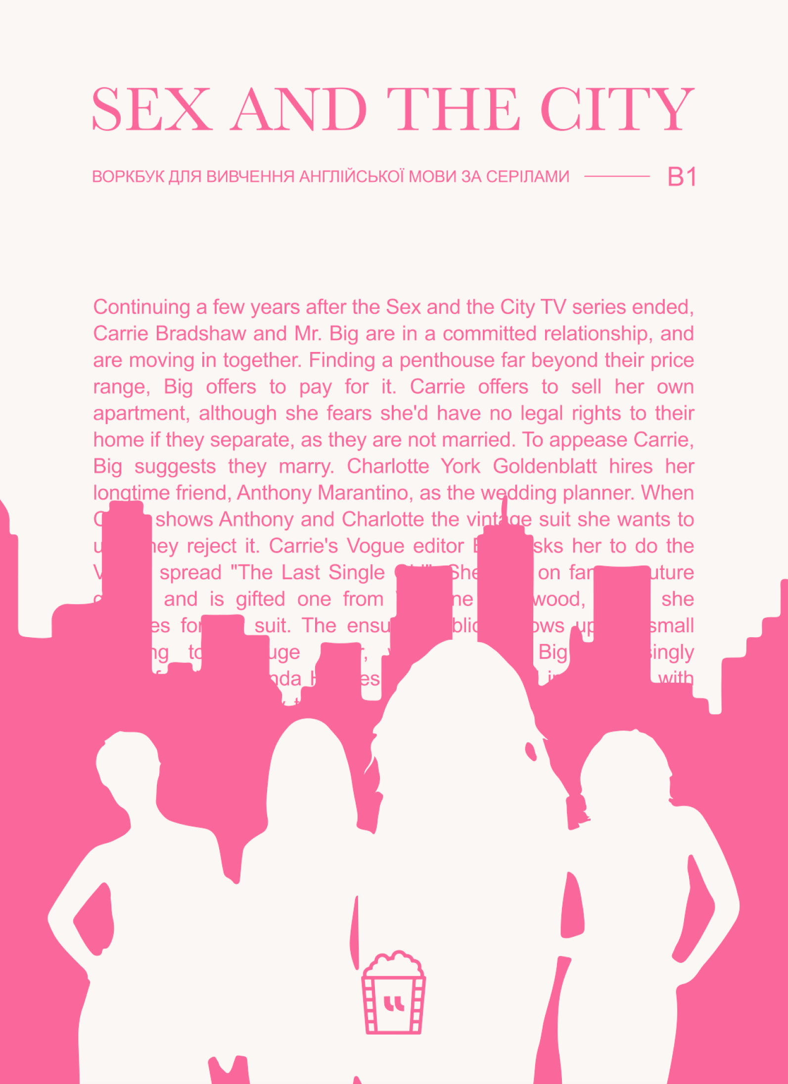 Воркбук для вивчення англійської мови по фільмах. Sex and the city (B1)