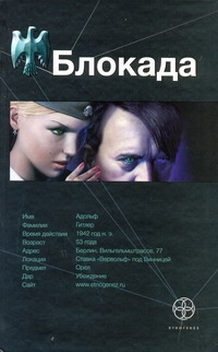 Этногенез(тв)