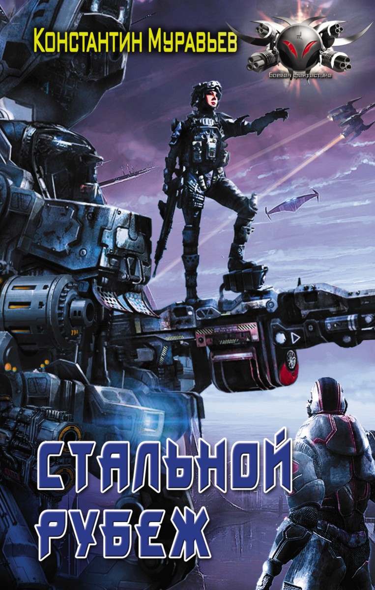 Муравьев Константин Николаевич