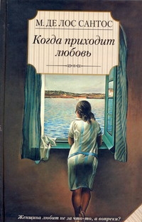 Сантос М. де лос