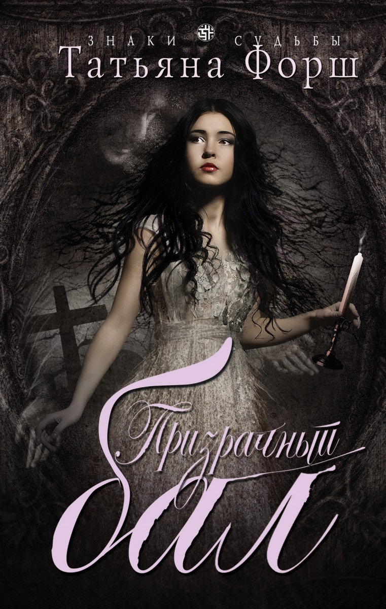 Гессер Татьяна Алексеевна