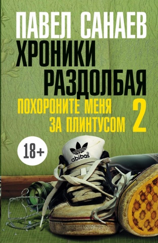 Санаев(нов).