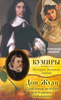 Аннин Александр Александрович