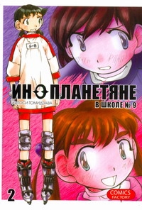 Томидзава Хитоси