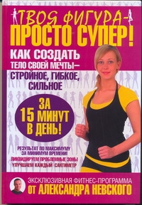 Невский Александр Александрович