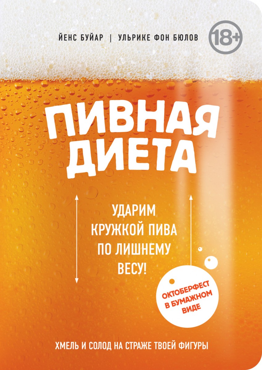 Бюлов Ульрике фон