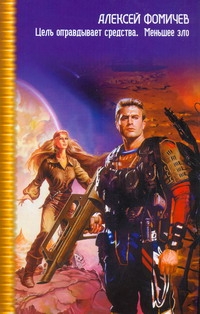 ЗЛ:Кол.Фомичев