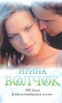 Волчок Ирина