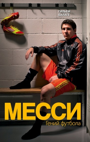 Балаге Гильем