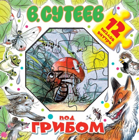 КнигаПазл(бол).