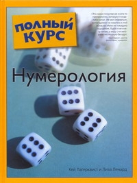 Лагерквист Кей