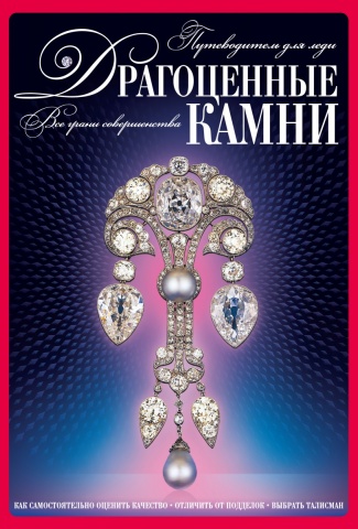 Подарочные издания. Эксклюзив в футляре