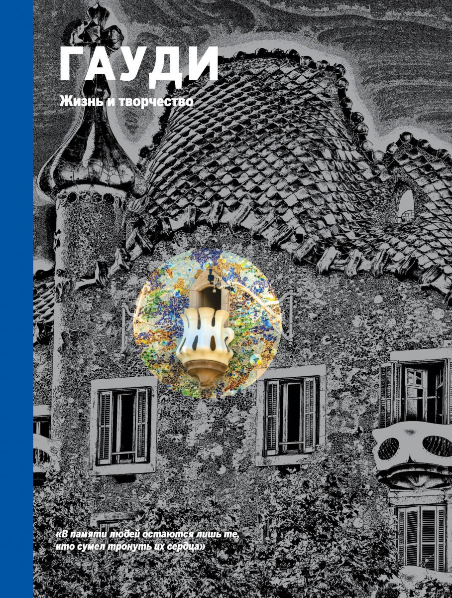 Роу Джереми