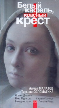 Малатов Алмат Валентинович