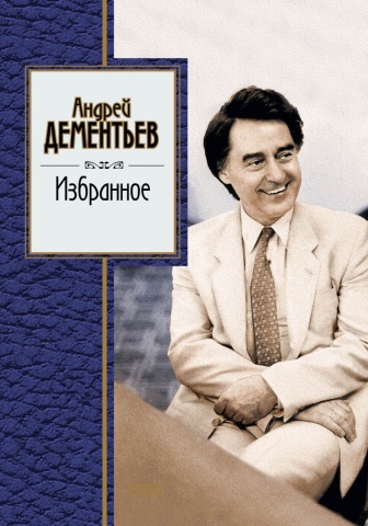 Золотая серия поэзии